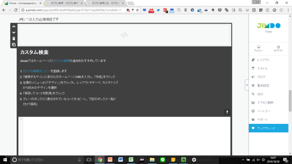 f:id:homepagesenpai:20161020160759p:plain f:id:homepagesenpai:20161020160759p:plain