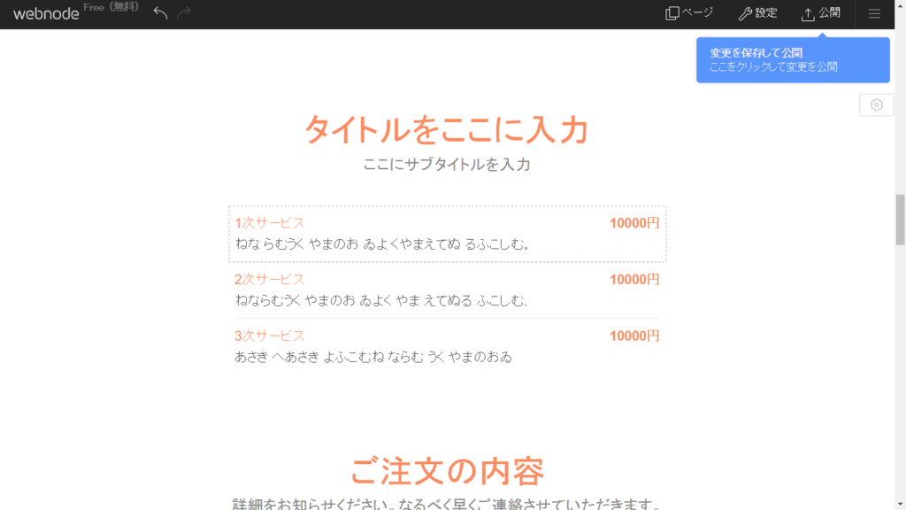 f:id:homepagesenpai:20161024113054p:plain f:id:homepagesenpai:20161024113054p:plain