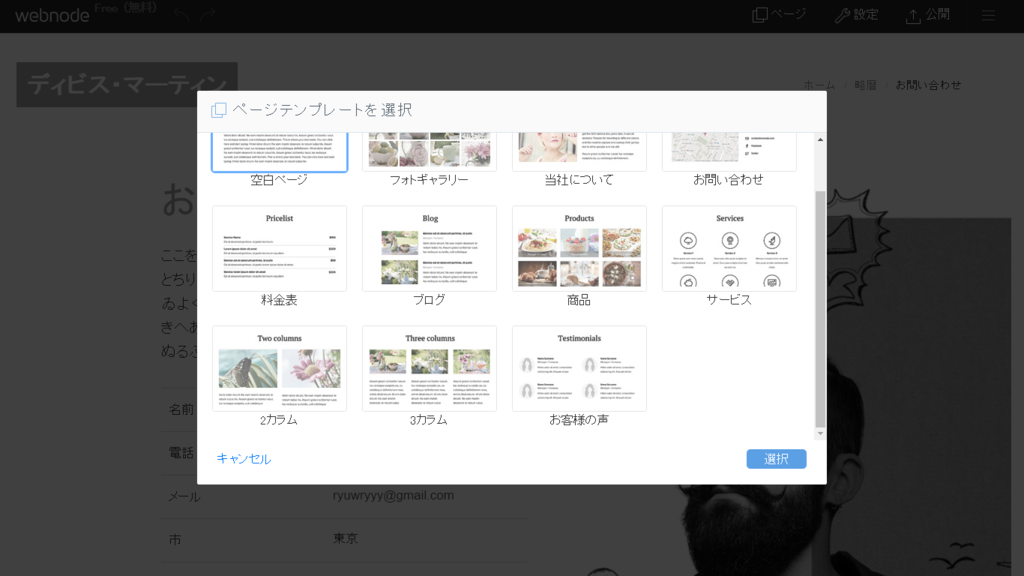 f:id:homepagesenpai:20161024122711p:plain f:id:homepagesenpai:20161024122711p:plain