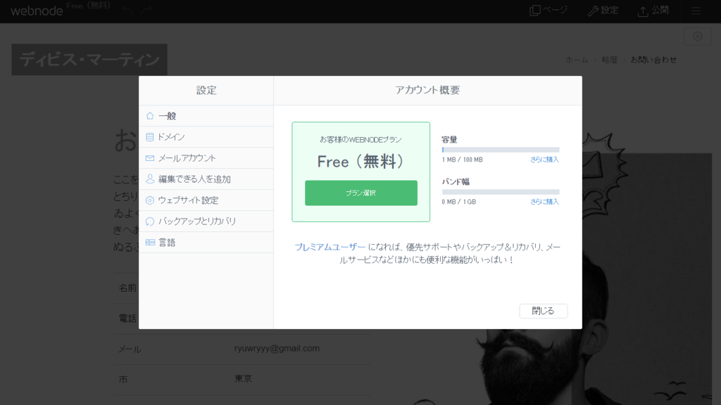 f:id:homepagesenpai:20161024123242p:plain f:id:homepagesenpai:20161024123242p:plain