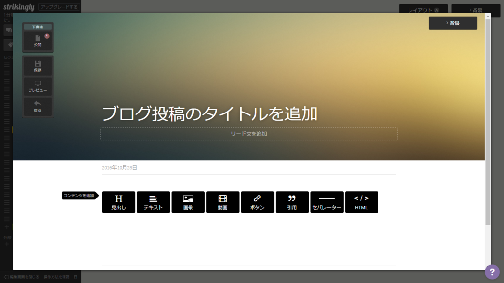 f:id:homepagesenpai:20161028190319p:plain f:id:homepagesenpai:20161028190319p:plain