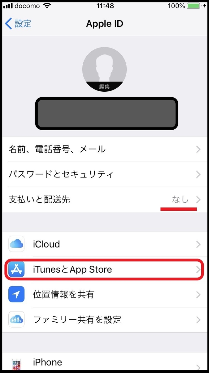 f:id:homerecord22:20190606123849j:plain f:id:homerecord22:20190606123849j:plain