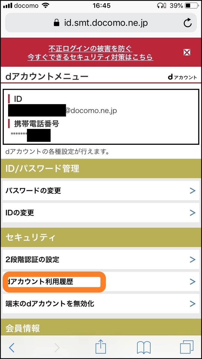 f:id:homerecord22:20190723171533j:plain f:id:homerecord22:20190723171533j:plain