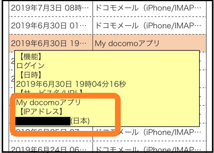f:id:homerecord22:20190723171640j:plain f:id:homerecord22:20190723171640j:plain