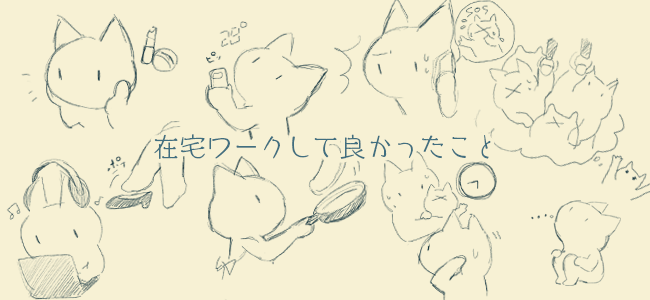 f:id:homes_designers:20160906110301p:plain