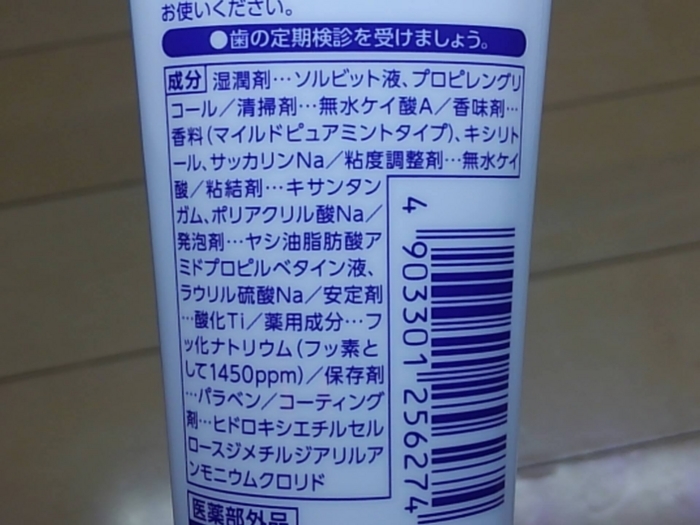 チェックアップの特徴2