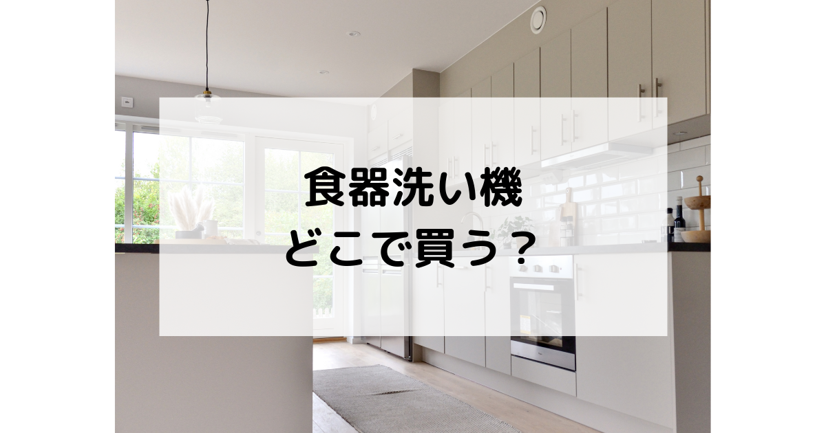 f:id:hometime:20210508180022p:plain