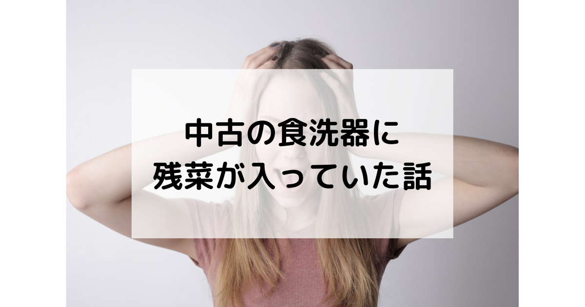 f:id:hometime:20210511141904p:plain