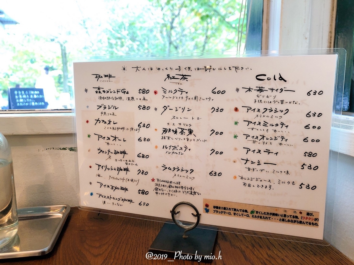 那須の王道人気カフェ 那須町 Nasu Shozo Cafe Itinerary ｱｲﾃﾅﾘｰ