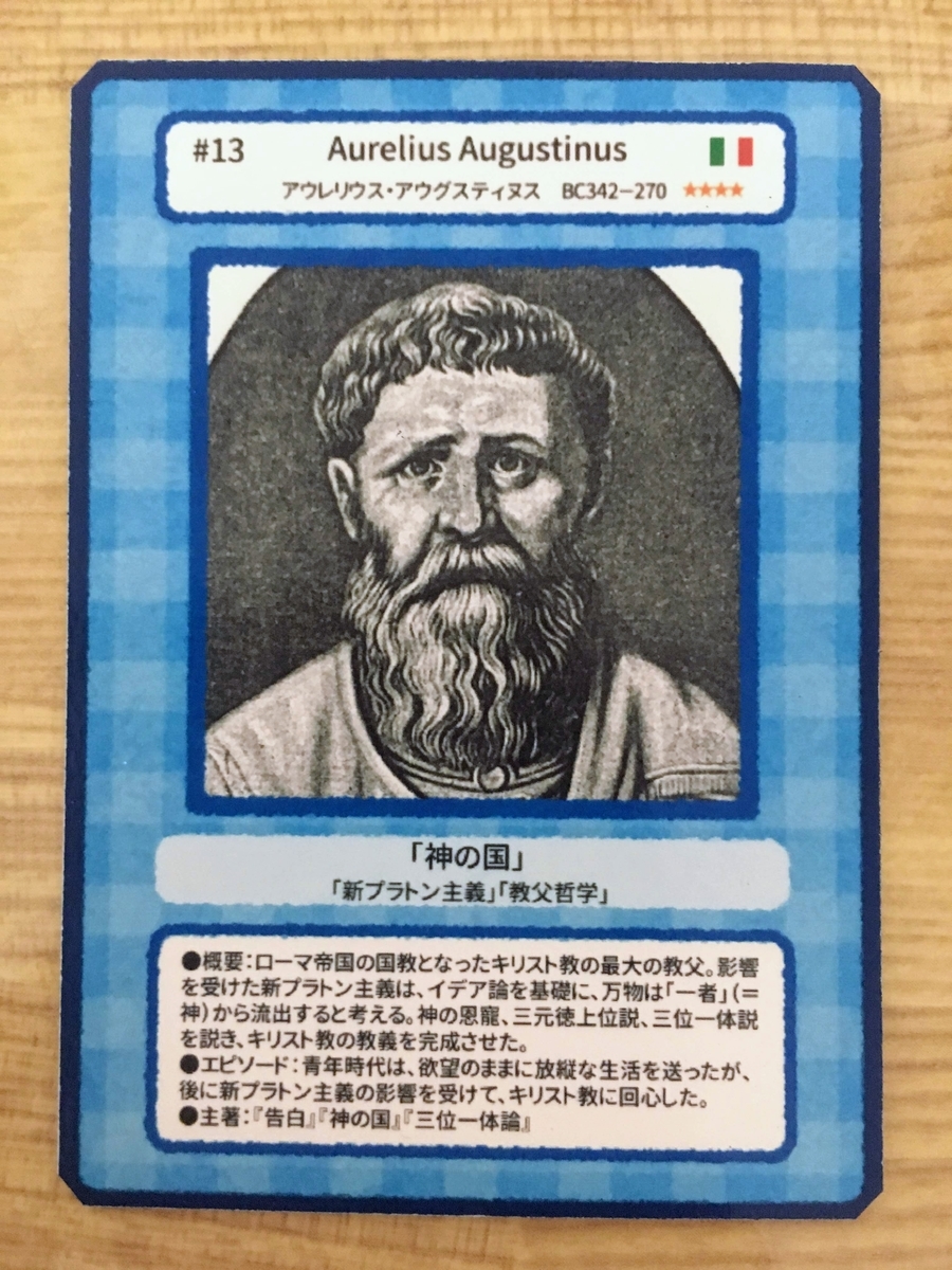 CZ メセカ　哲学者 作品#03「哲学用語図鑑 哲学者トレーディングカード」計72枚