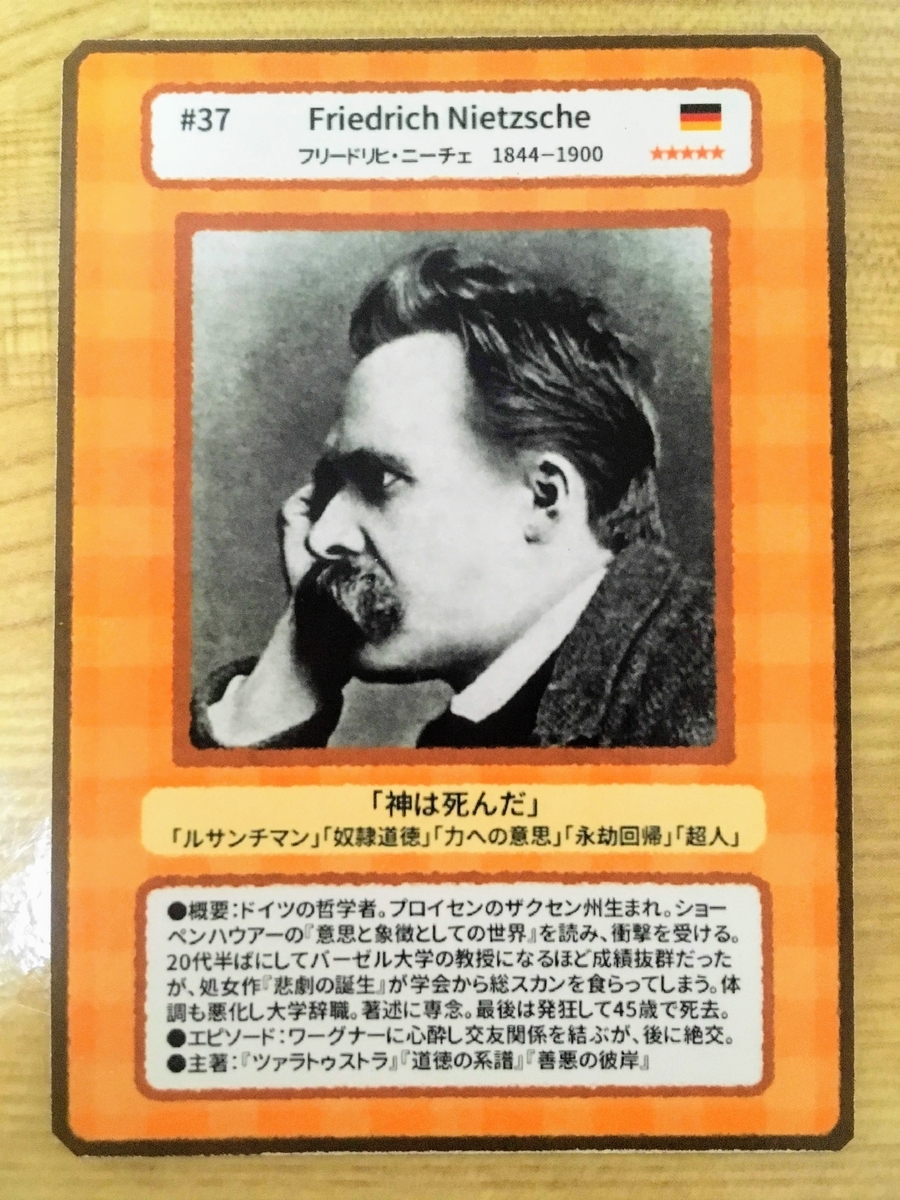 作品#03「哲学用語図鑑 哲学者トレーディングカード」計72枚
