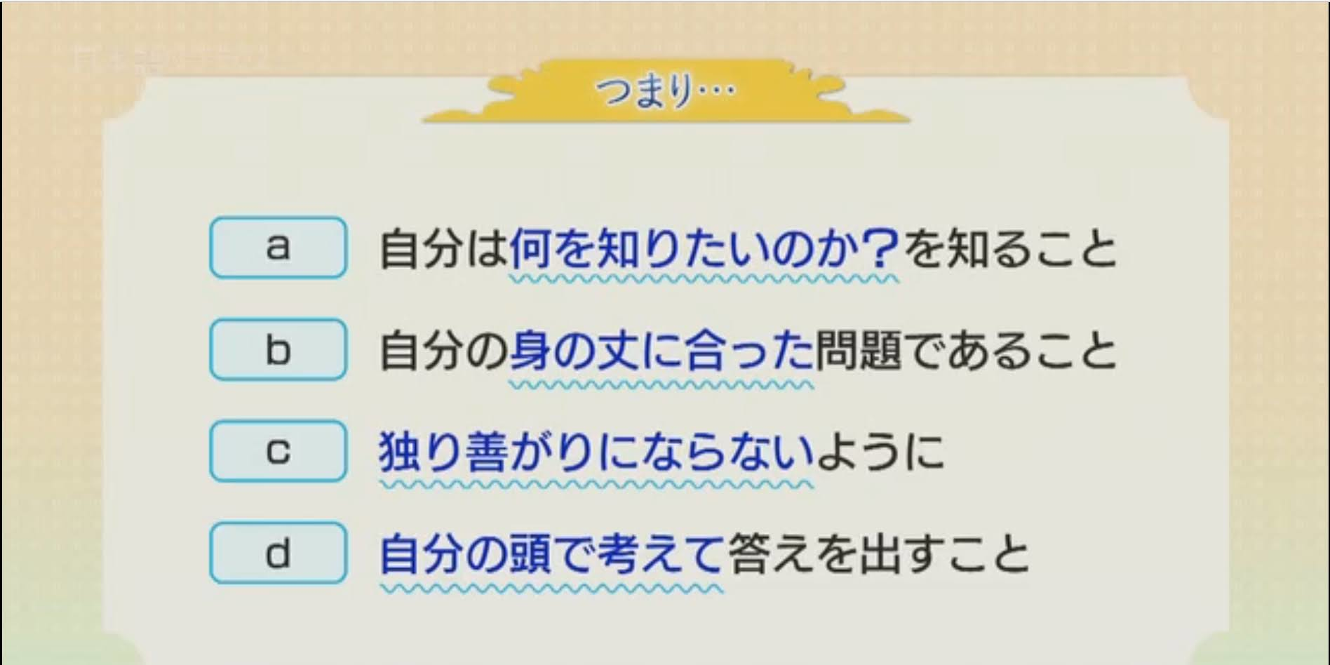 授業メモ 放送大学 滝浦真人先生 日本語リテラシー 21 2 マラカスがもし喋ったら