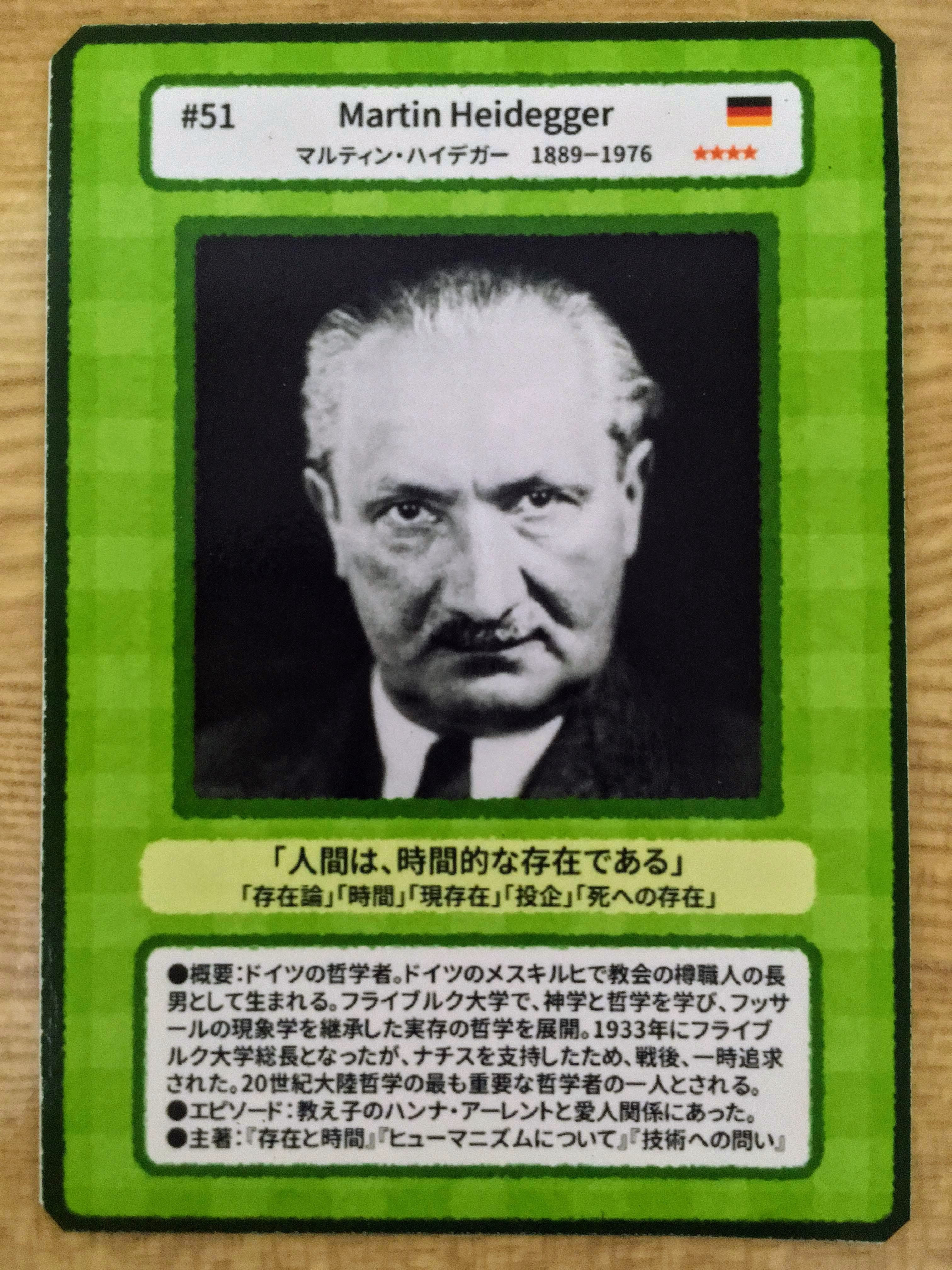 ハイデガー事典 ハイデガー事典 (ハイデガー・フォーラム 編集) / 万歩書店