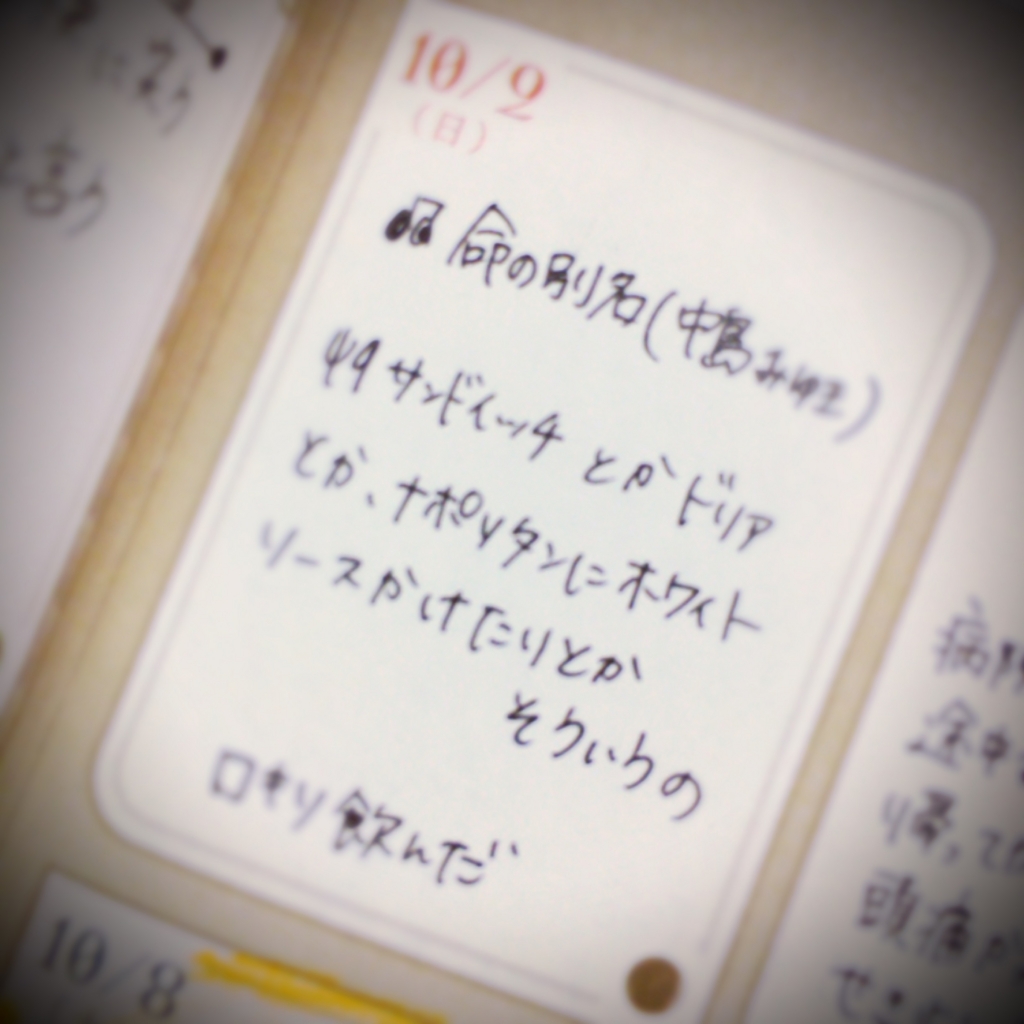 f:id:hommy_jp:20161018183732j:plain f:id:hommy_jp:20161018183732j:plain