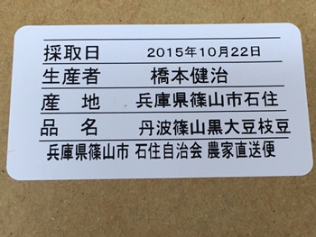 f:id:homuhomuHiro:20151024132010j:plain