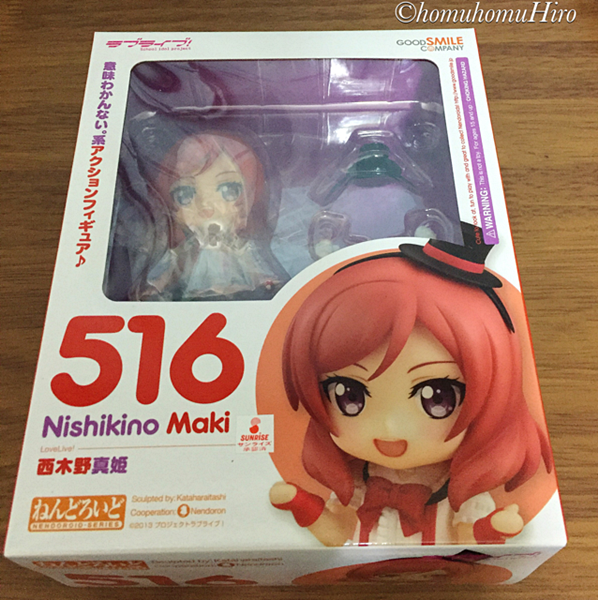 ラブライブ！】ねんどろいど 西木野真姫 レビュー - BANG YOUR HEAD