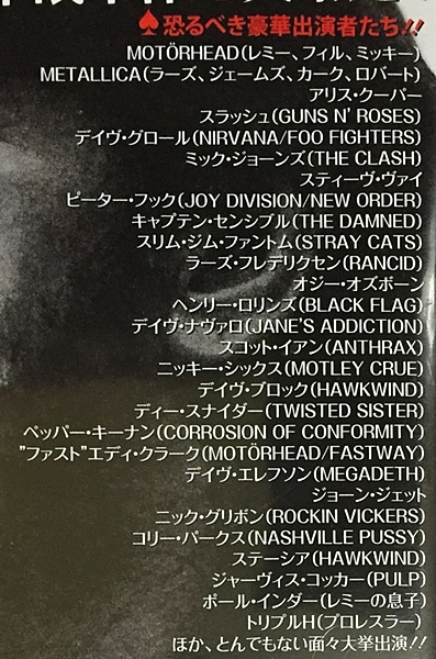 タイトルに偽りあり！？『極悪レミー』（原題：Lemmy 49% mother