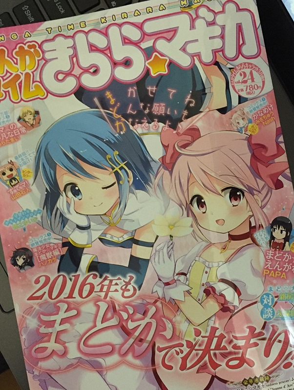 まんがタイムきらら ごちうさ なのは まどか 同人誌 約20冊