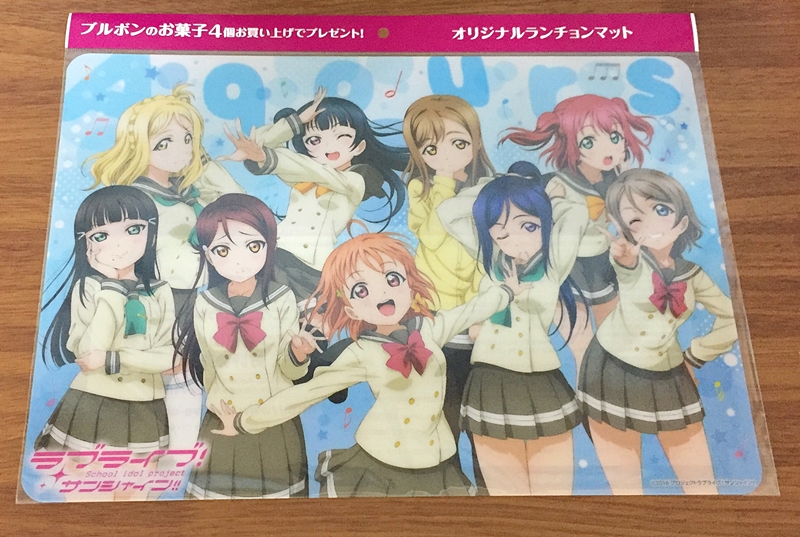 ラブライブ! サンシャイン!!】イオンでランチョンマットが貰える