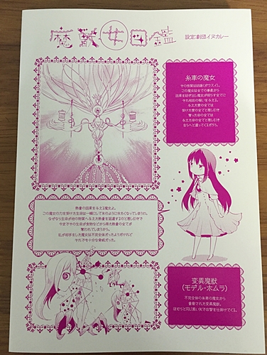 遂に完結 ハノカゲ先生が描く 魔法少女まどか マギカ 魔獣編 コミック第3巻を購入 Bang Your Head 激しく頭を振りまくれ 遂に完結 ハノカゲ先生が描く 魔法少女まどか マギカ 魔獣編 コミック第3巻を購入 Bang Your Head 激しく頭を振りまくれ