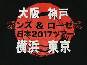 VIP良番☆1/21☆大阪☆GUNS N’ROSESガンズBABYMETEL☆1-2枚