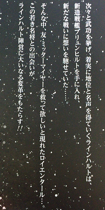 レビュー 藤崎竜版 銀河英雄伝説 コミック第5巻を購入 Bang Your Head 激しく頭を振りまくれ レビュー 藤崎竜版 銀河英雄伝説 コミック第5巻を購入 Bang Your Head 激しく頭を振りまくれ