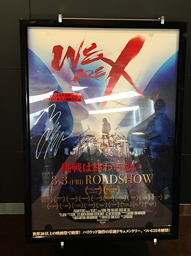 感想】映画『WE ARE X』を観てきた！ファンは絶対に観るべし