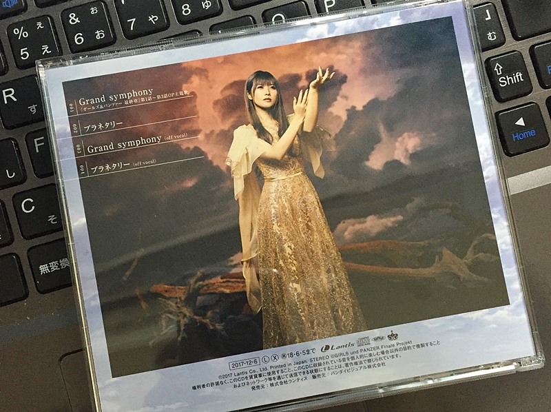 ガールズ パンツァー 最終章の主題歌 佐咲紗花 Grand Symphony レビュー Bang Your Head 激しく頭を振りまくれ ガールズ パンツァー 最終章の主題歌 佐咲紗花 Grand Symphony レビュー Bang Your Head 激しく頭を振りまくれ