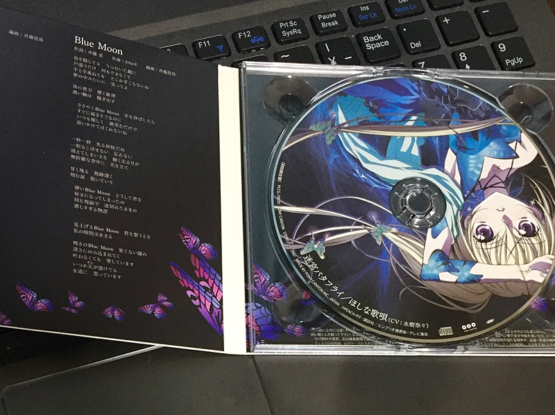 水樹奈々キャラソン・レビュー】迷宮バタフライ / Blue Moon （ほしな