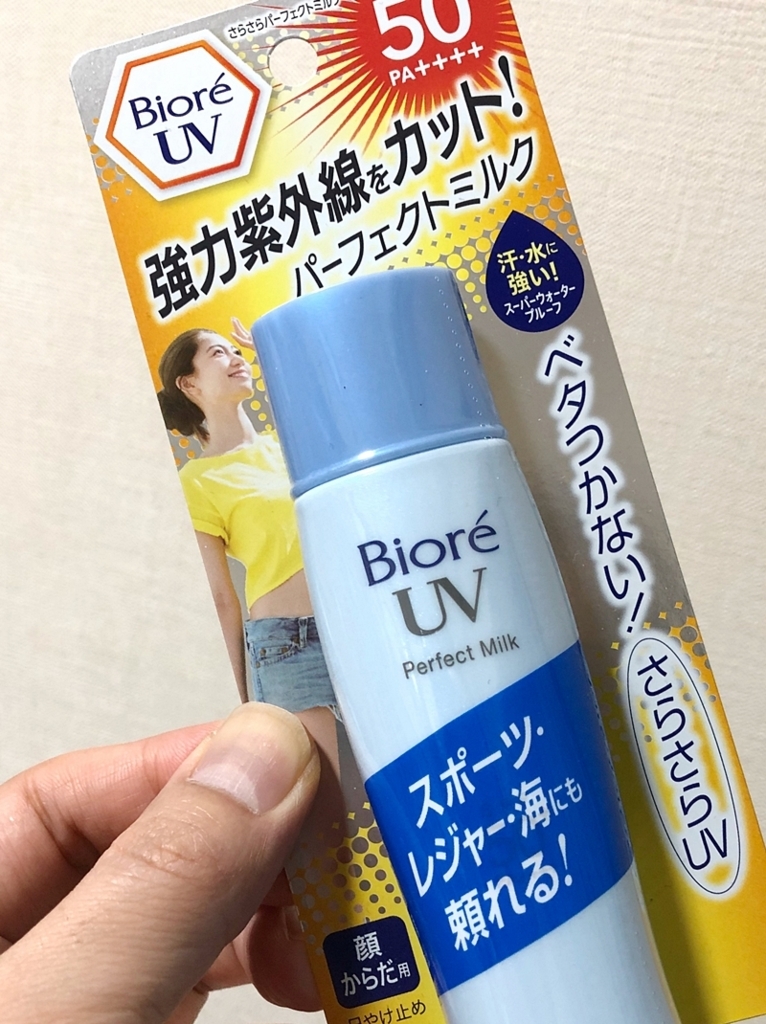 既婚 ディレクトリ タンク ビオレ Uv さらさら ブライト ミルク Wabo Jp
