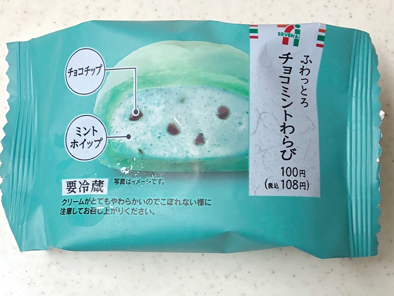 セブンイレブン ふわっとろチョコミントわらび が涼しげな味で美味しい Bang Your Head 激しく頭を振りまくれ セブンイレブン ふわっとろチョコミントわらび が涼しげな味で美味しい Bang Your Head 激しく頭を振りまくれ