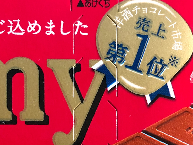 f:id:homuhomuHiro:20190104215200j:plain