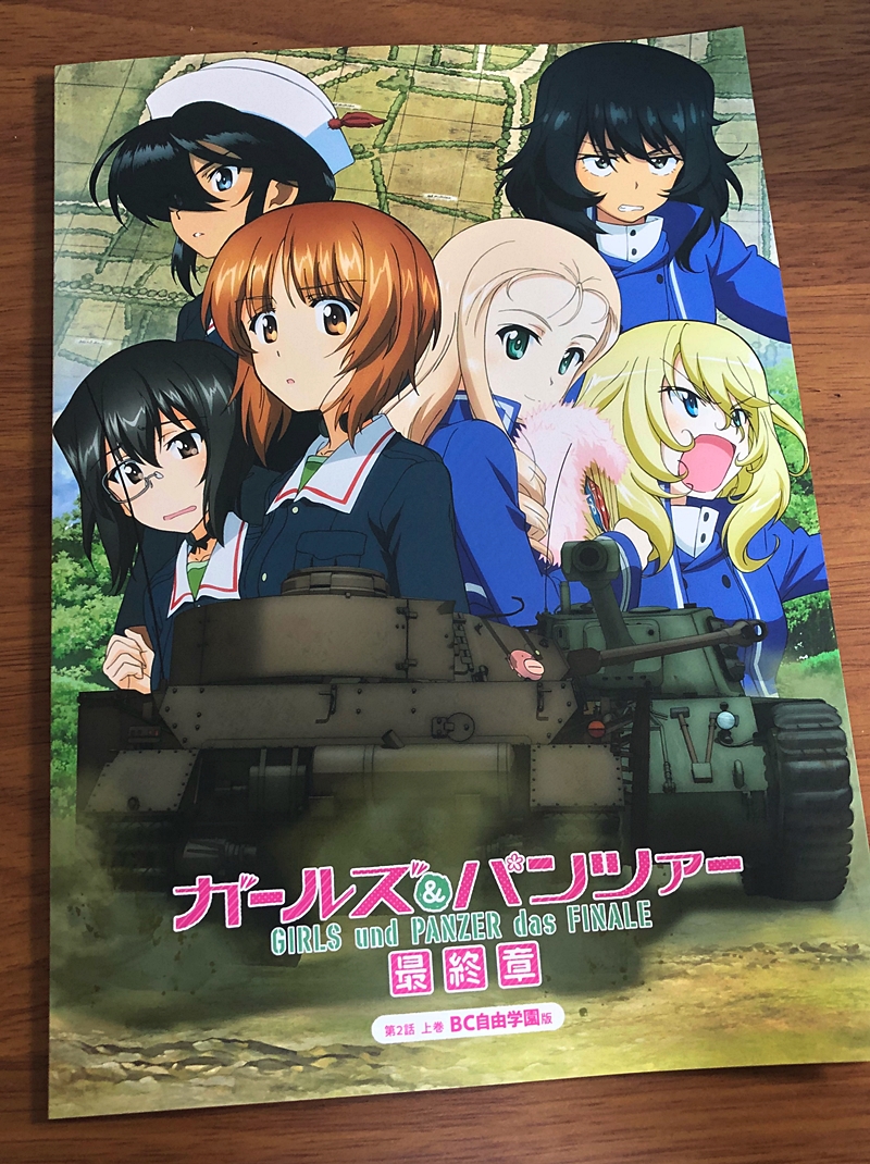 ネタバレなし ガールズ パンツァー 最終章 第2話 観て来ました ガルパンはいいぞ Bang Your Head 激しく頭を振りまくれ ネタバレなし ガールズ パンツァー 最終章 第2話 観て来ました ガルパンはいいぞ Bang Your Head 激しく頭を振りまくれ