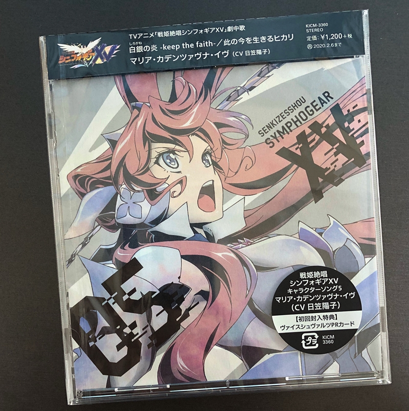 戦姫絶唱シンフォギアXV キャラクターソング5 マリア 戦姫絶唱シンフォギアXV キャラクターソング5 マリア
