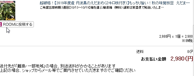 f:id:homuhomuHiro:20191004222558j:plain