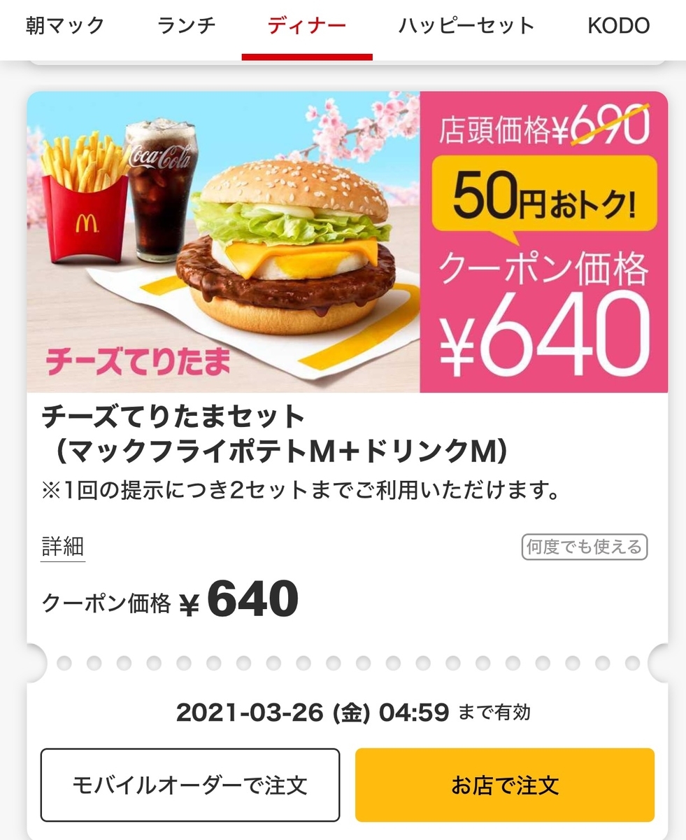 f:id:homuhomuHiro:20210320212834j:plain