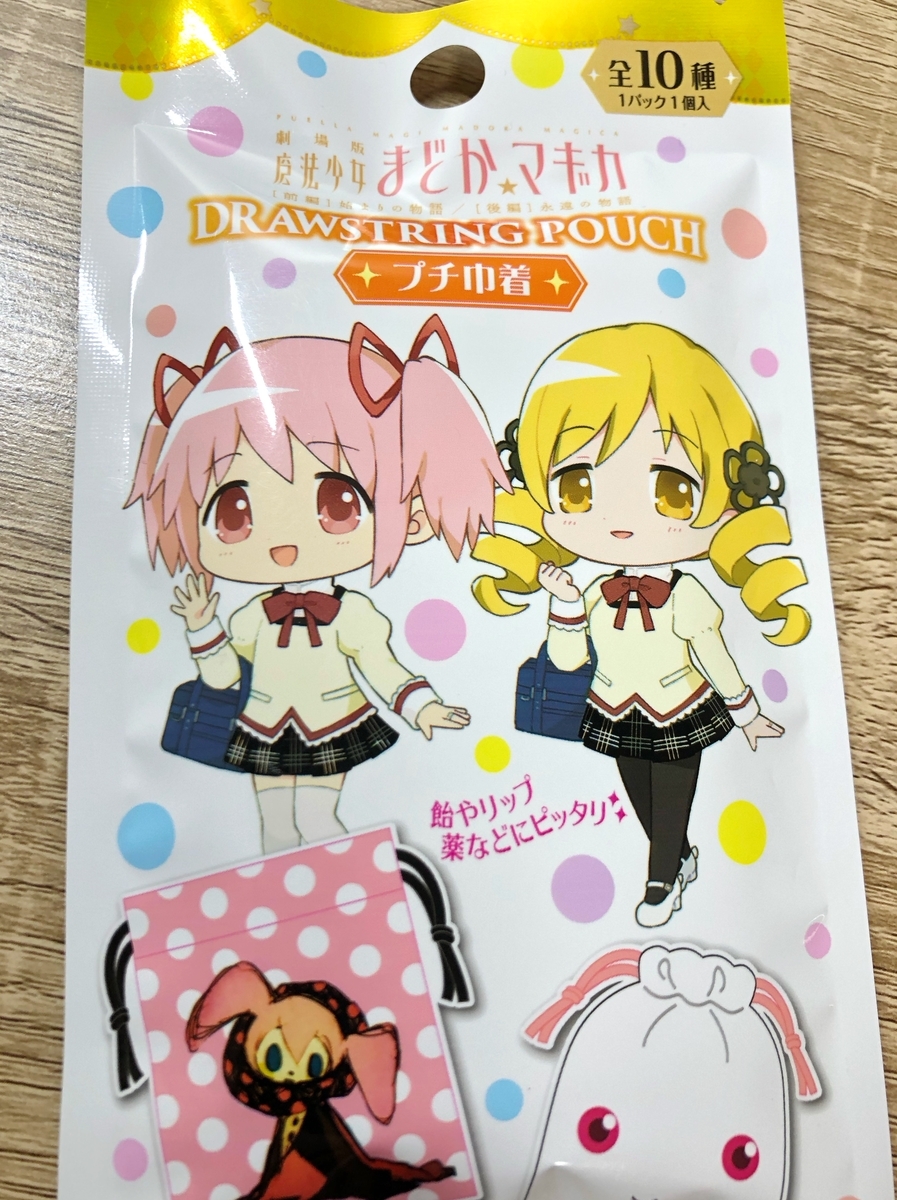 魔法少女まどか☆マギカ」グッズが100均に売ってたので購入
