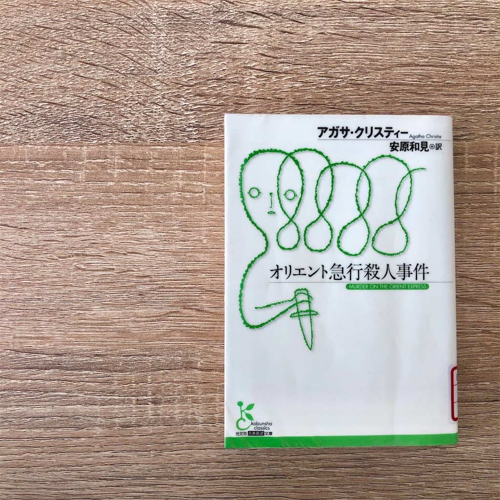 f:id:hon-no-niwa:20190815070628j:image