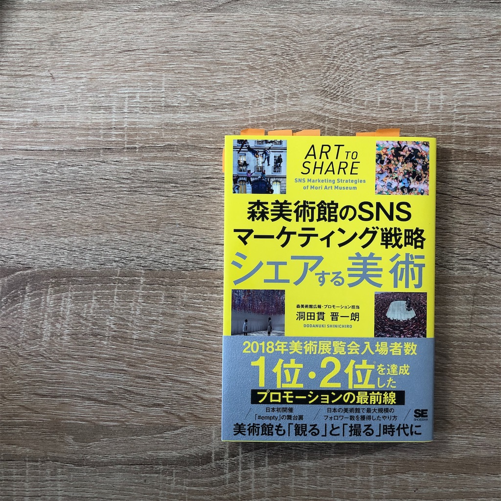 f:id:hon-no-niwa:20190819175555j:image