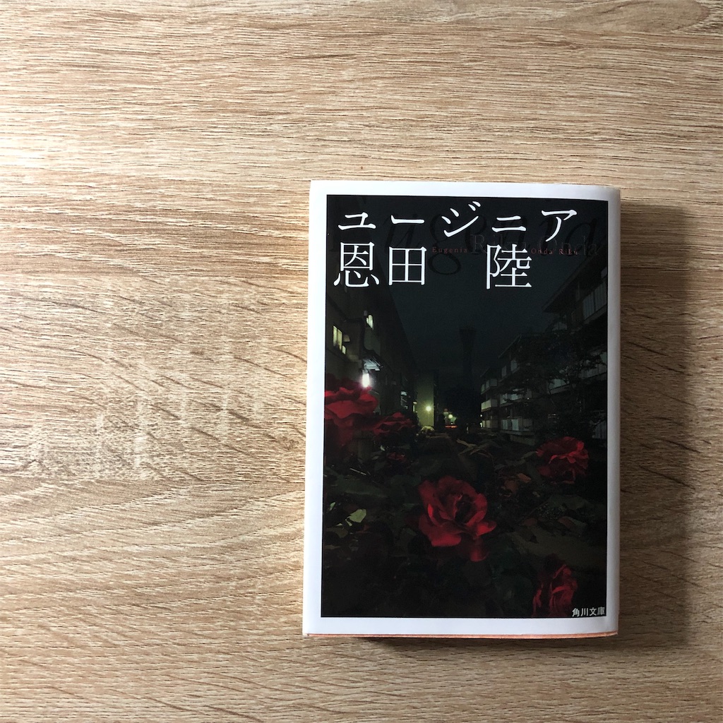 f:id:hon-no-niwa:20190823000234j:image