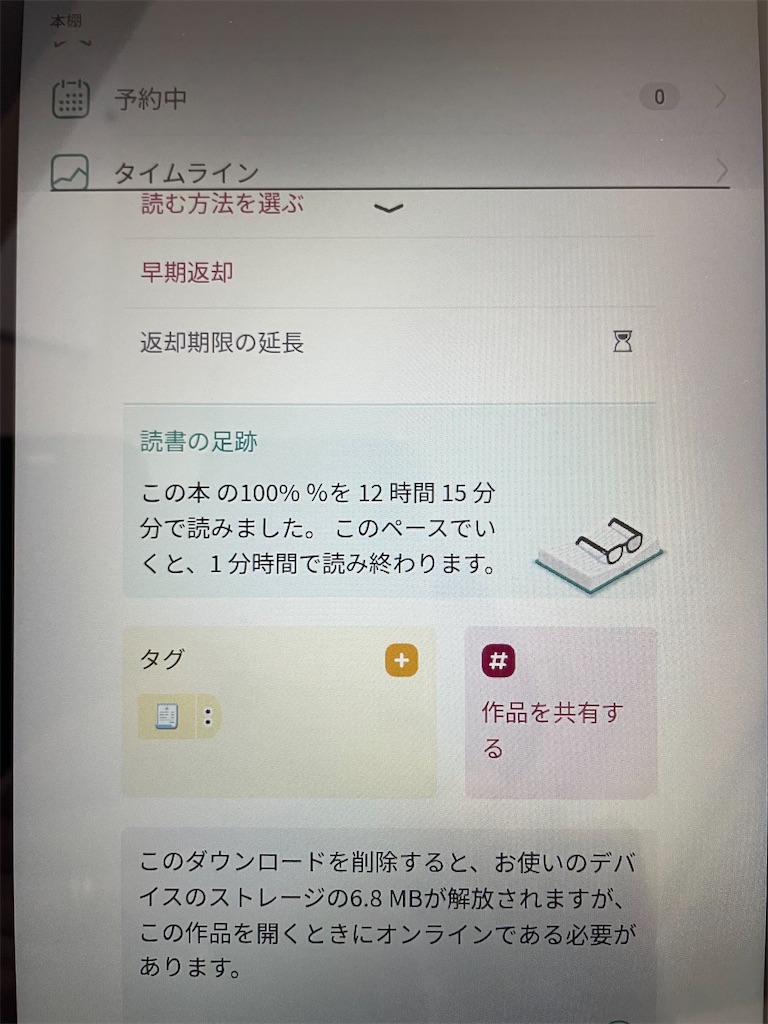 f:id:hon-nomushi:20260526103348j:image