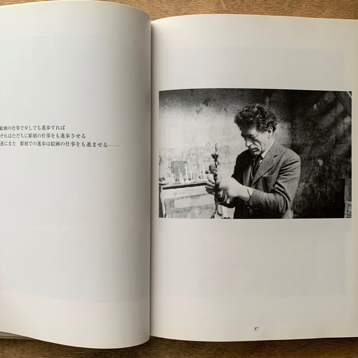 矢内原伊作 アルバム ジャコメッティ - 本まるさんかくしかく Blog