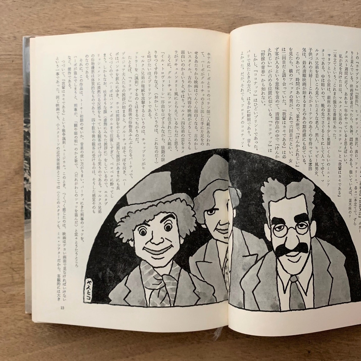 小林信彦 東京のロビンソン・クルーソー - 本まるさんかくしかく Blog