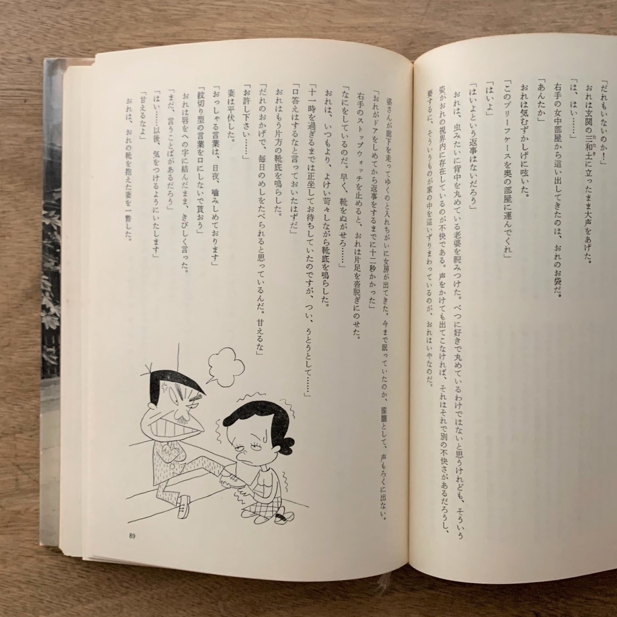 小林信彦 東京のロビンソン・クルーソー - 本まるさんかくしかく Blog