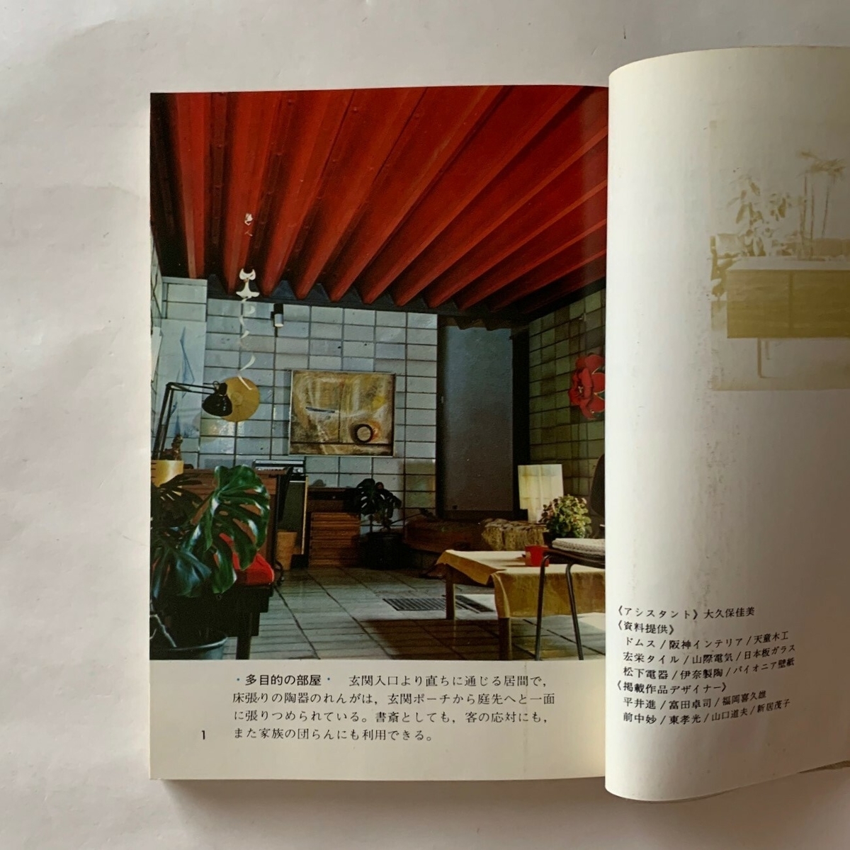カラーブックス インテリア - 本まるさんかくしかく Blog