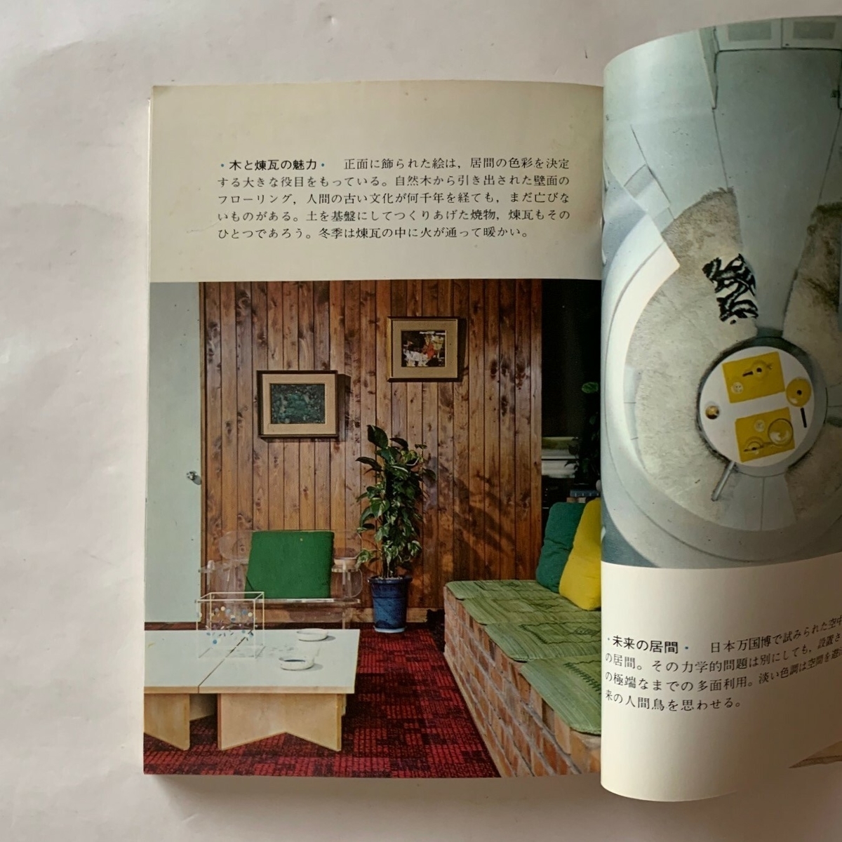 カラーブックス インテリア - 本まるさんかくしかく Blog