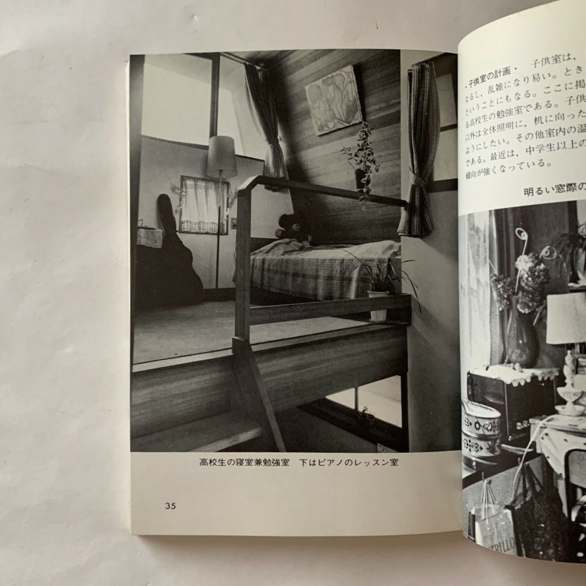 カラーブックス インテリア - 本まるさんかくしかく Blog