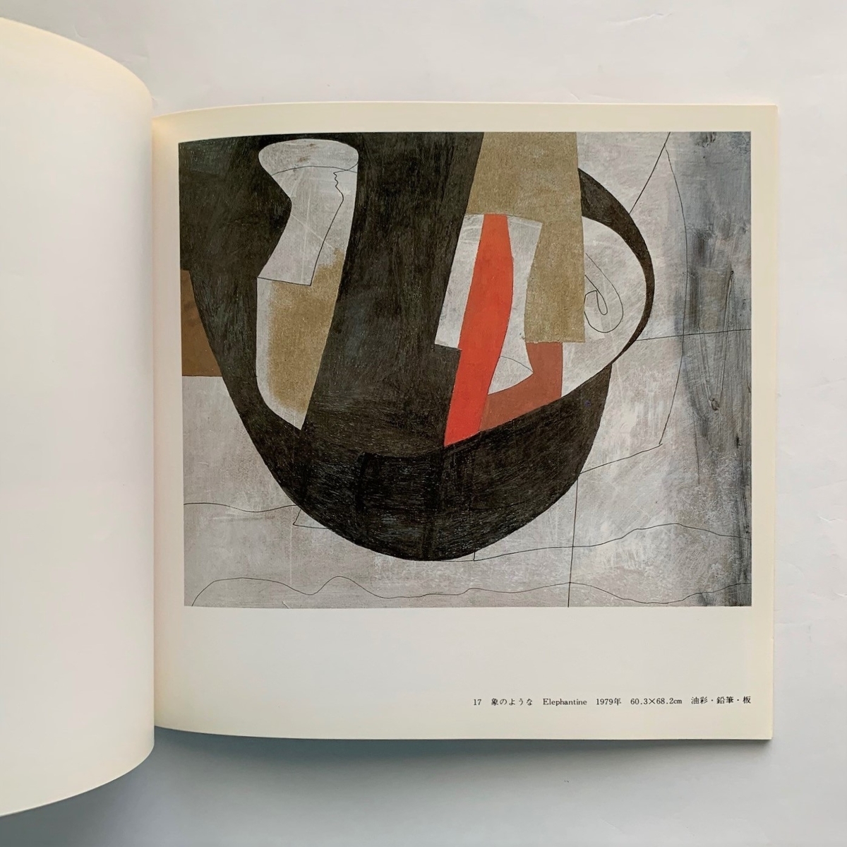 ベン・ニコルソン展 / アートセンター - 本まるさんかくしかく Blog