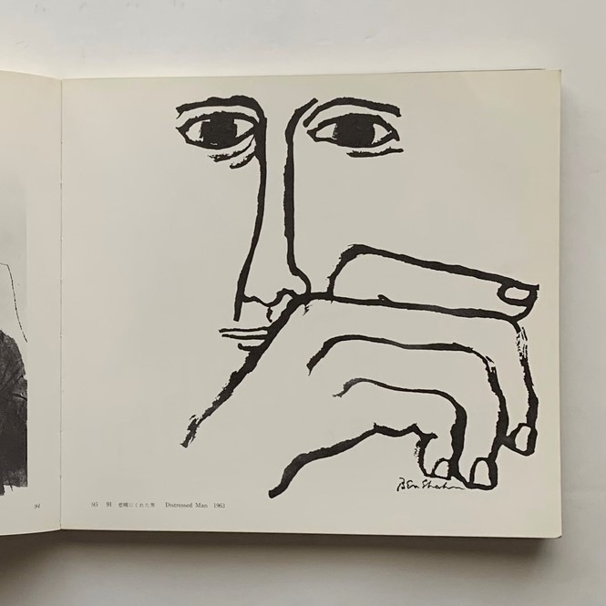 The Photographic Eye of Ben Shahn / ベン・シャーン - 本