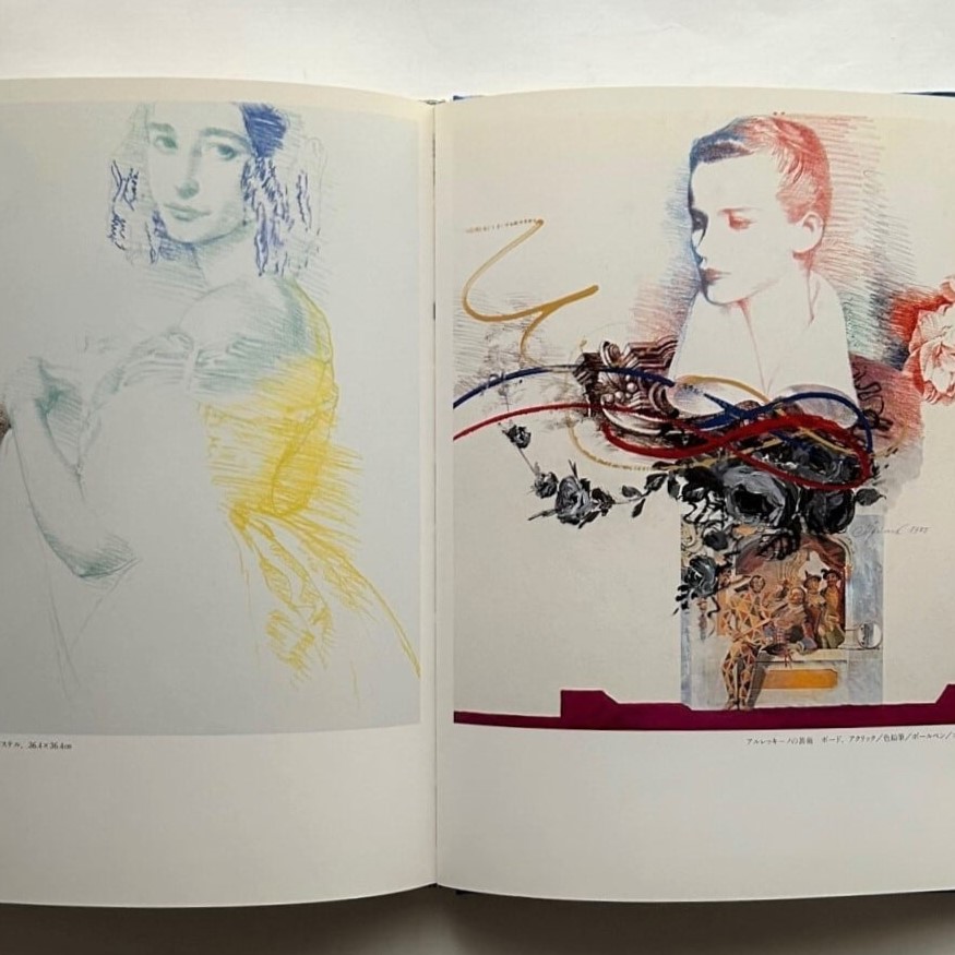 LUNATICO 宇野亜喜良1987=1990 - 本まるさんかくしかく Blog